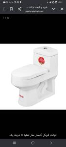 خرید توالت فرنگی