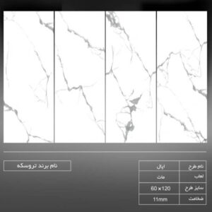 خرید سرامیک ارزان در آمل