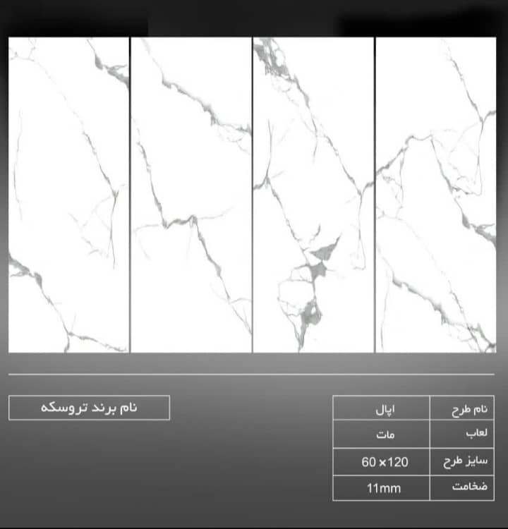 خرید سرامیک ارزان در آمل