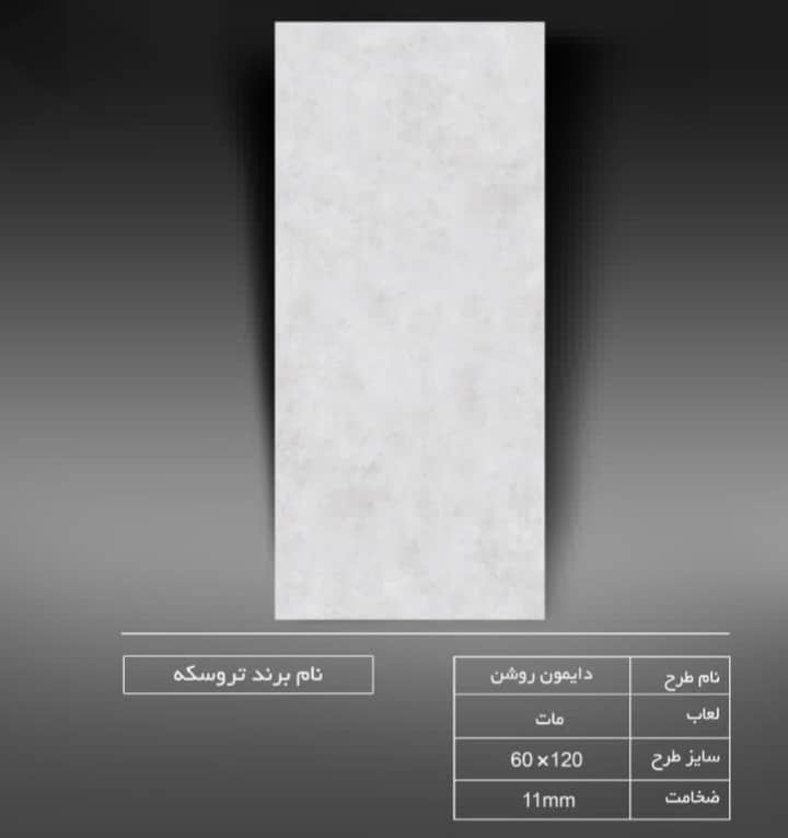 خرید سرامیک ارزان در آمل
