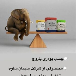چسب پودری کاشی و سرامیک